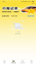 小猪代驾司机 v1.0.0 app下载免费 截图
