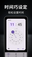 手机闹钟大师 v1.0.0.3f-M app下载免费 截图