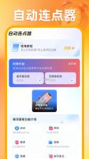 手机闹钟大师 v1.0.0.3f-M app下载免费 截图