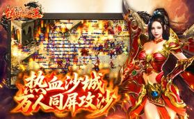 铸兵之王 v1.0.2 下载官方版 截图