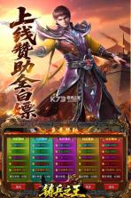 铸兵之王 v1.0.2 下载官方版 截图