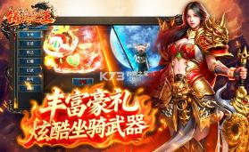 铸兵之王 v1.0.2 下载官方版 截图