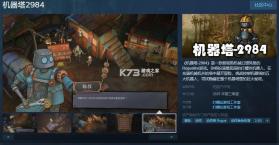 机器塔2984（Machine Tower 2984） v1.0 安卓游戏 截图