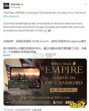 帝国战争 v2.70.0 安卓游戏 截图