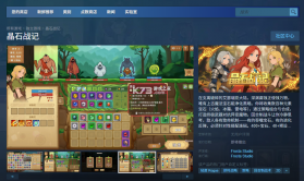 晶石战记 vdemo_v1.0 安卓游戏 截图