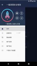安心清理通 v1.0.6 官方app下载安装 截图