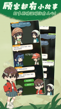 林姑村记事 v1.0 app下载免费 截图