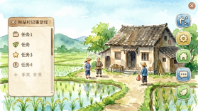 林姑村记事 v1.0 app下载免费 截图