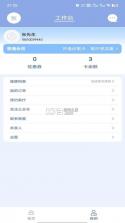 致医优氧 vv1.0.45 app下载免费 截图