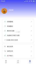 自动脚本大师 v2.2.3 下载官方版 截图