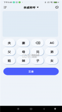 全能计算器助手 v3.7 下载安装app迅雷 截图