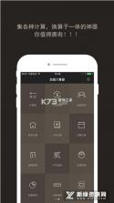 全能计算器助手 v3.7 下载安装app迅雷 截图