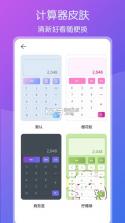 全能计算器助手 v3.7 下载安装app迅雷 截图