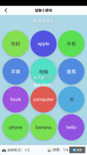 英语三下智能点读助手 v3.1.0 下载安装app迅雷 截图