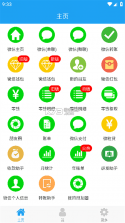 嗨职 v3.9.8 app下载免费 截图