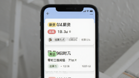 零时工 v2.4.1 app下载免费 截图