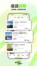 泡泡苏打 v2.1.0 下载免费 截图