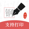 钢笔书法下载微信安装