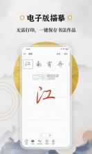 钢笔书法 v2.2.2 下载微信安装 截图
