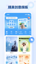 海报设计室 v1.6.0.2 app下载免费 截图