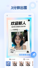 海报设计室 v1.6.0.2 app下载免费 截图