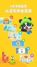 宝宝巴士拼音 v12.90.40.11 app下载免费 截图