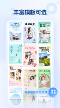 海报设计室 v1.6.0.2 app下载免费 截图