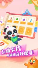 宝宝巴士拼音 v12.90.40.11 app下载免费 截图