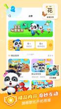 宝宝巴士拼音 v12.90.40.11 app下载免费 截图