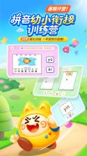 宝宝巴士拼音 v12.90.40.11 app下载免费 截图