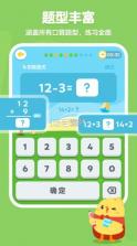 叫叫口算 v4.46.0 app下载免费 截图