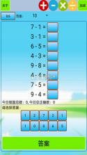 叫叫口算 v4.46.0 app下载免费 截图