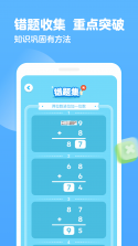 叫叫口算 v4.46.0 app下载免费 截图