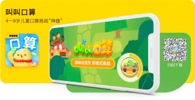 叫叫口算 v4.46.0 app下载免费 截图