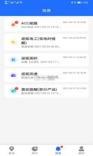 途狐管车 v6.5.1 下载安装app 截图