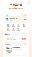 好未来图书 v4.1.0 app下载免费 截图