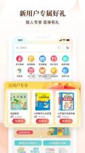 好未来图书 v4.1.0 app下载免费 截图