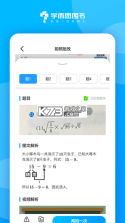 好未来图书 v4.1.0 app下载免费 截图