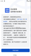 吉祥有约 v3.2.9 app下载免费 截图