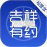 吉祥有约 v3.2.9 app下载免费