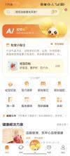 国珍健康 v7.0.2 官方app下载安装 截图