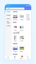 国珍健康 v7.0.2 官方app下载安装 截图