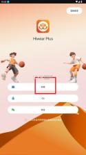 Hiwear Plus v2.0.2 app下载免费 截图