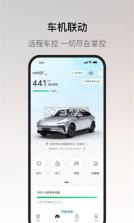 东风奕派 v2.2.0 下载安装app 截图
