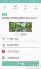 驾考帮 v2.28.54 下载官方版 截图