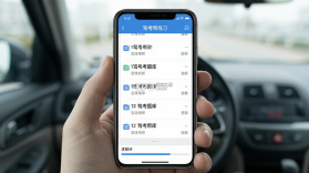 驾考帮 v2.28.54 下载官方版 截图