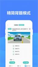 驾考帮 v2.28.54 下载官方版 截图