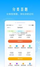 驾考帮 v2.28.54 下载官方版 截图
