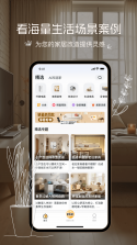 悦享家生活 v9.8.3 app下载免费 截图