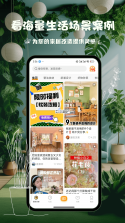 悦享家生活 v9.8.3 app下载免费 截图